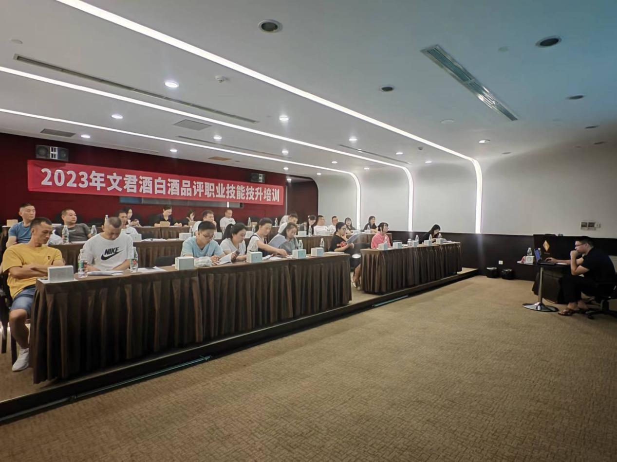 品酒培训1
