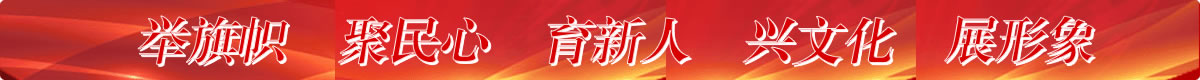 首页通栏一